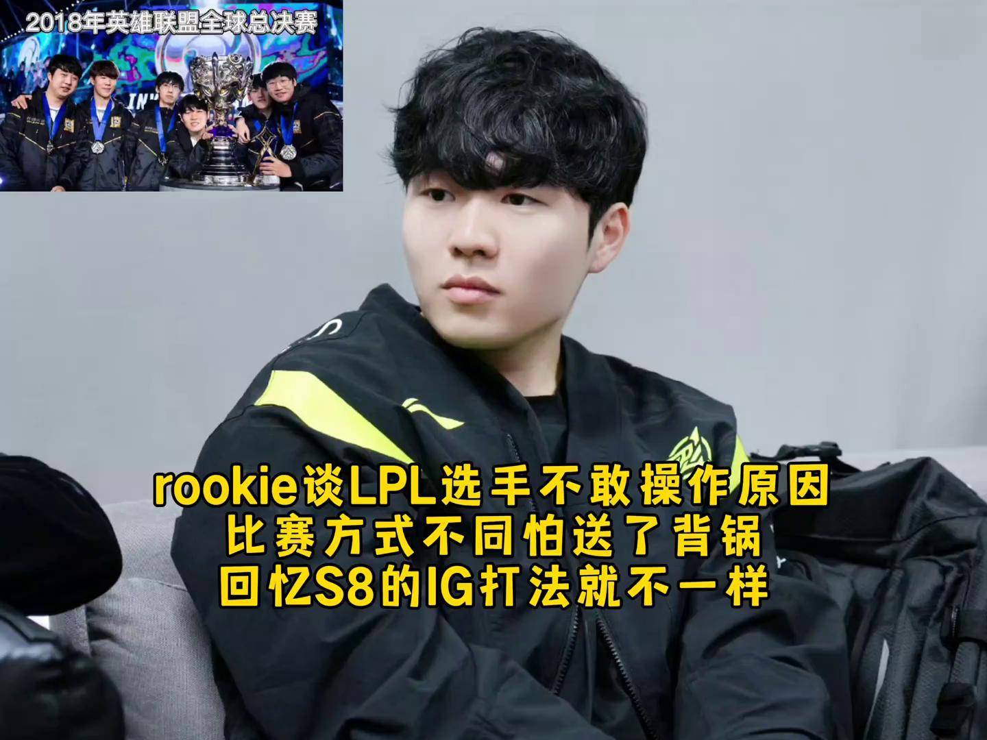 Rookie意外战胜西班牙队，反败为胜引爆全场！